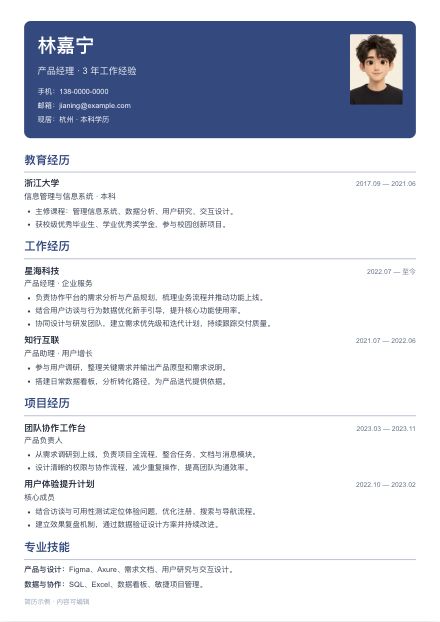 主题名片简历预览